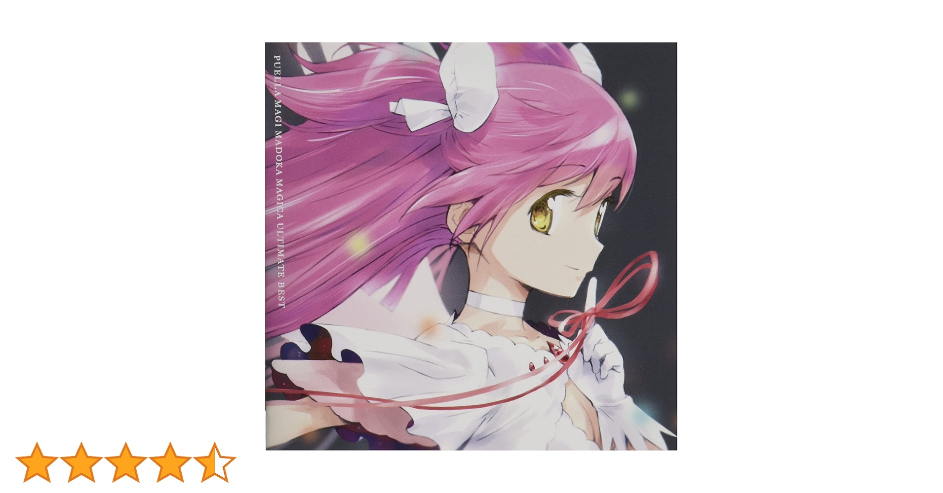 魔法少女まどか☆マギカ Ultimate Best　レコード　期間生産限定盤 Amazon.co.jp: 「魔法少女まどか☆マギカ」 Ultimate Best(期間